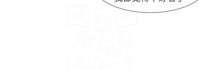 社团学姊第180話-你老實說，我正嗎?