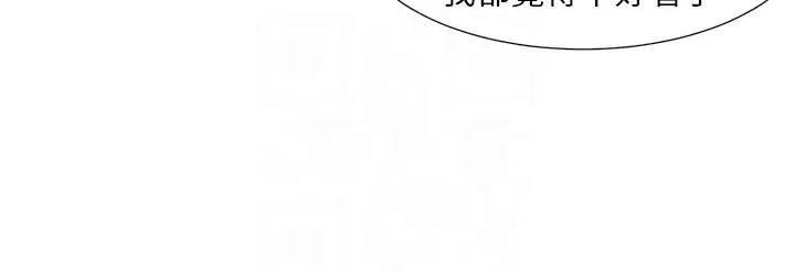 社团学姊-第180話-你老實說，我正嗎? - 图片 6