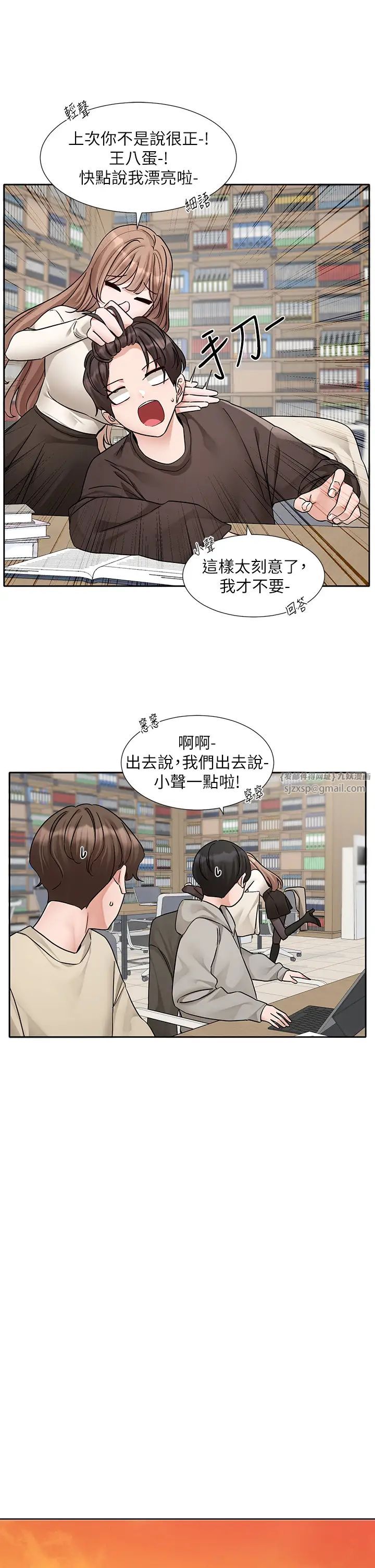 社团学姊第180話-你老實說,我正嗎?