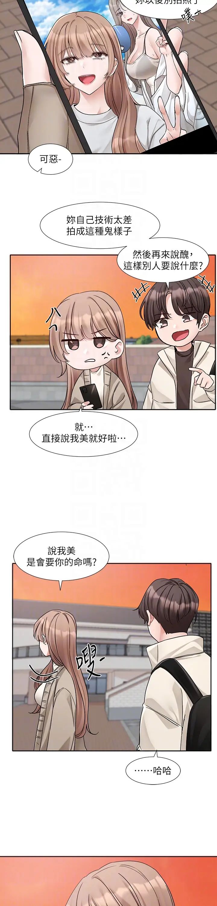 社团学姊第180話-你老實說，我正嗎?