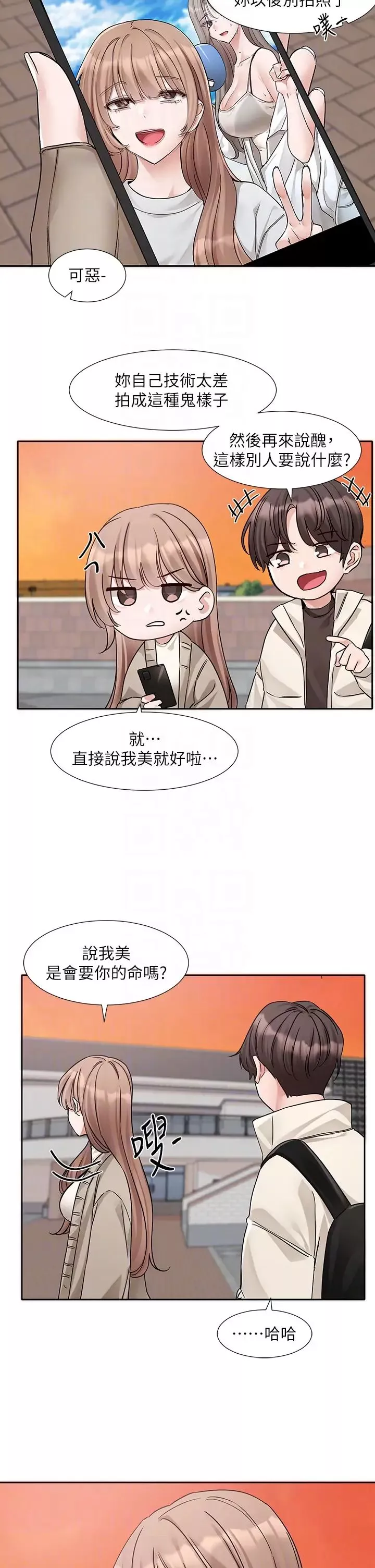 社团学姊-第180話-你老實說，我正嗎? - 图片 24