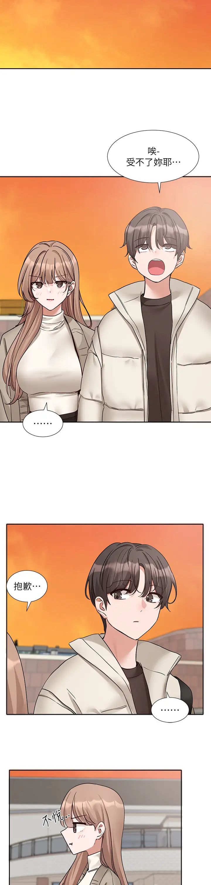 社团学姊第180話-你老實說,我正嗎?