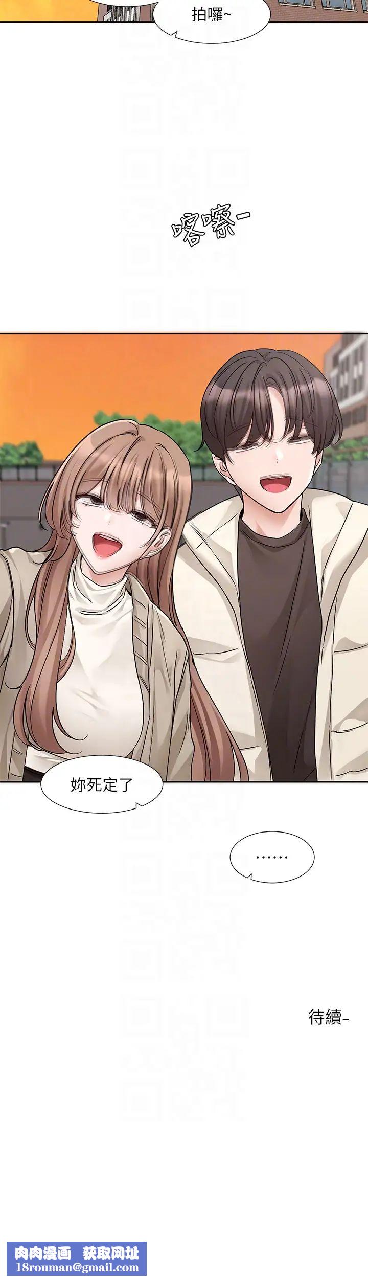 社团学姊第180話-你老實說,我正嗎?