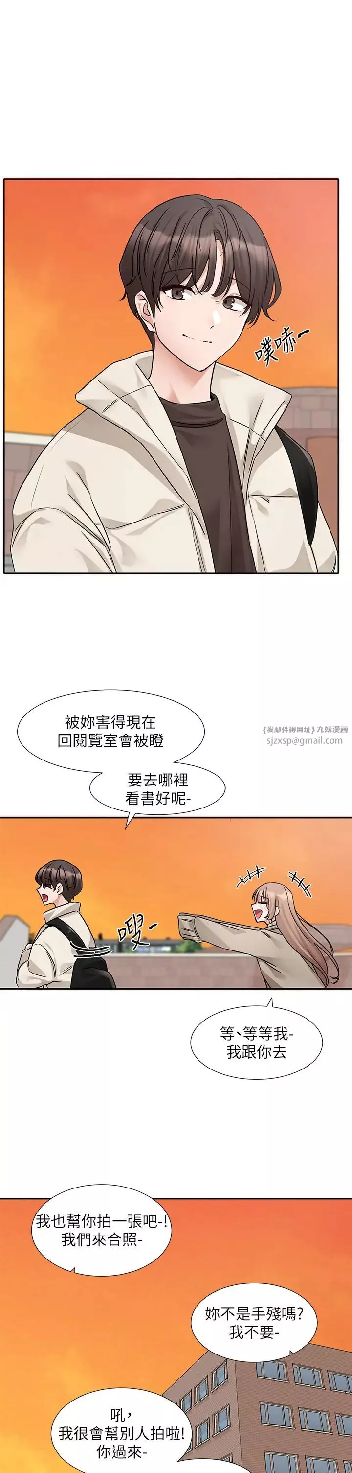 社團學姊第180話-你老實說，我正嗎?