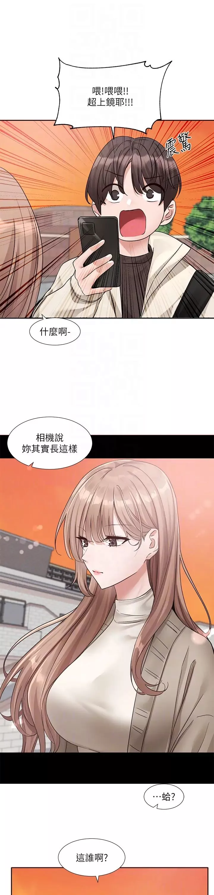 社團學姊第180話-你老實說，我正嗎?