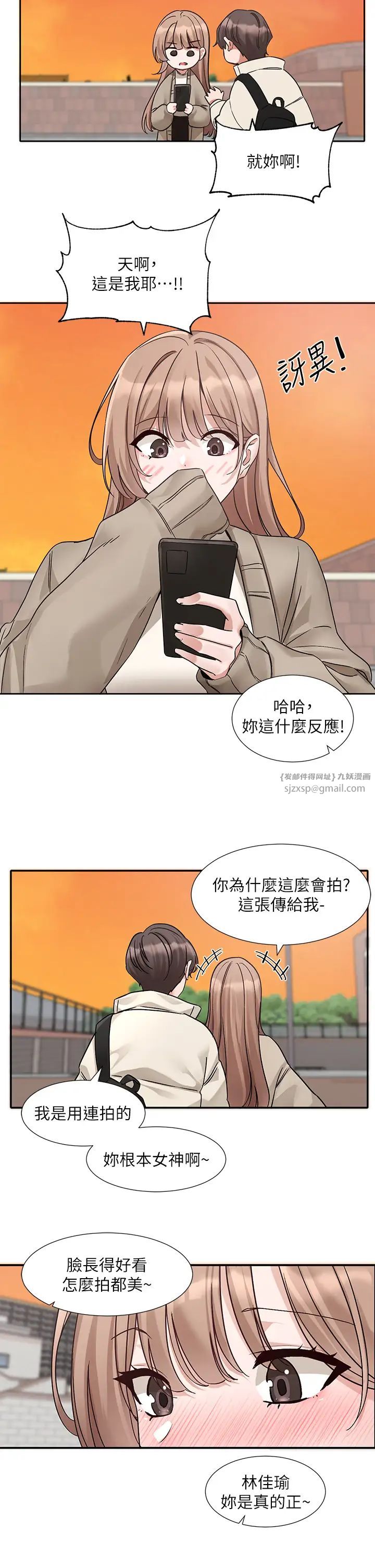 社团学姊第180話-你老實說,我正嗎?