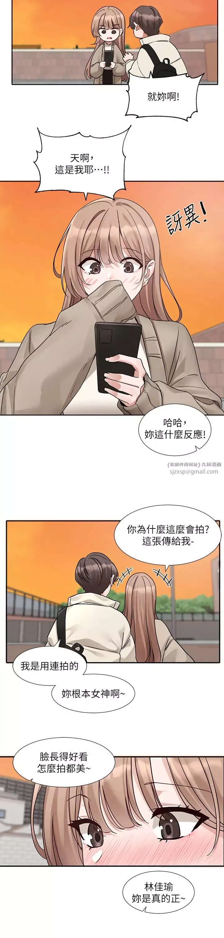 社团学姊-第180話-你老實說，我正嗎? - 图片 27
