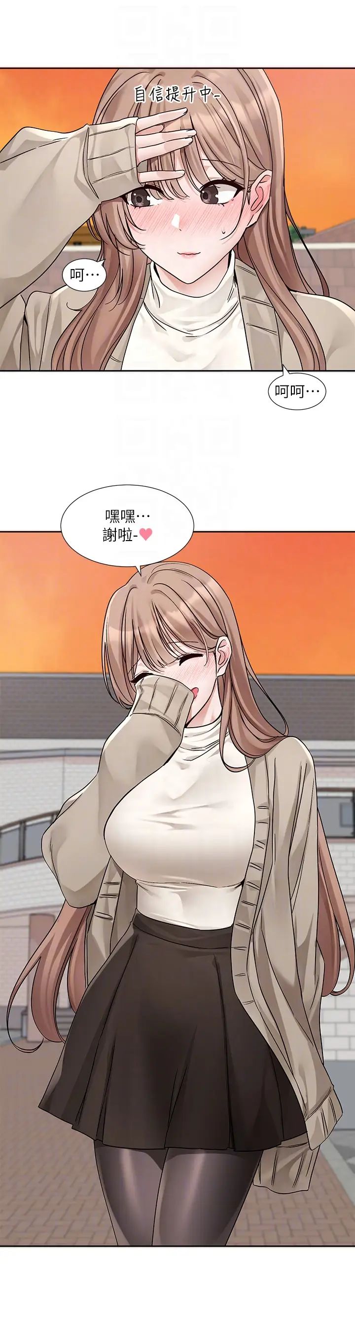 社团学姊第180話-你老實說,我正嗎?