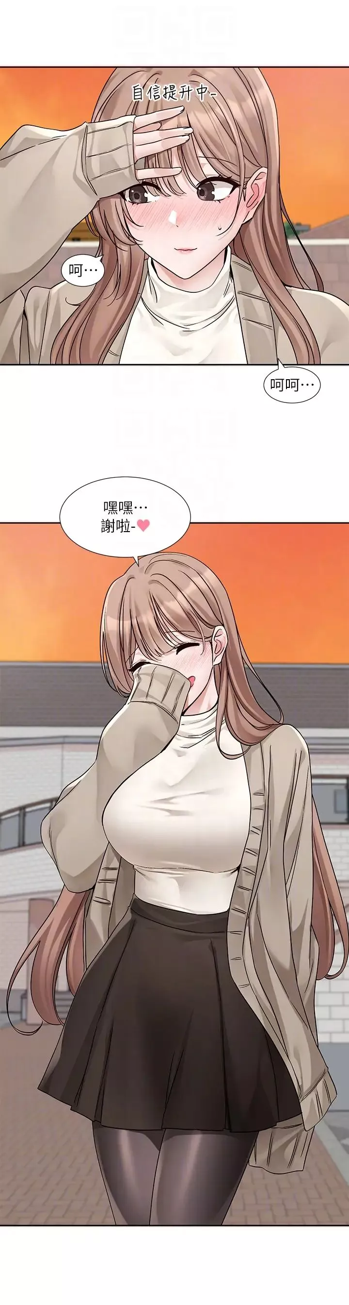 社團學姊第180話-你老實說，我正嗎?