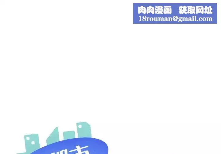 新都市外卖员-第5話 - 图片 1