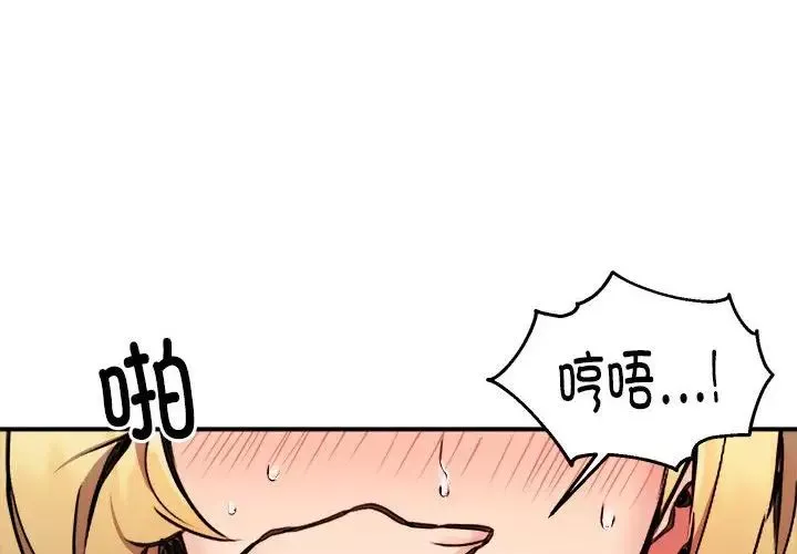 新都市外卖员-第5話 - 图片 4
