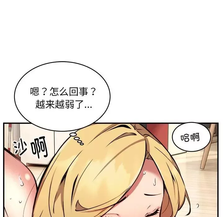 新都市外卖员-第5話 - 图片 19