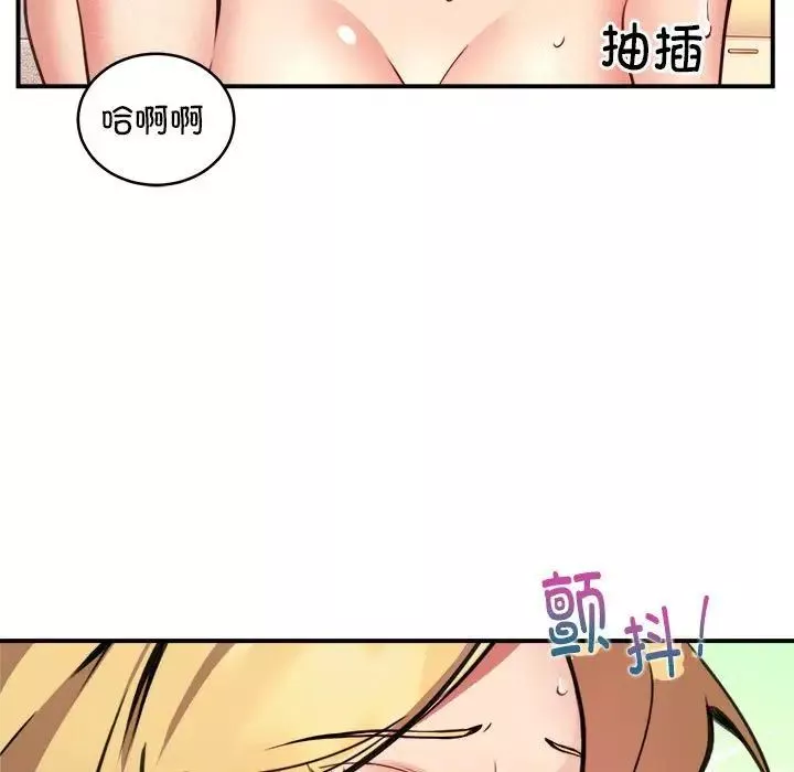 新都市外卖员-第5話 - 图片 22