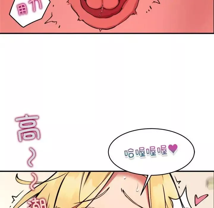 新都市外卖员-第5話 - 图片 33