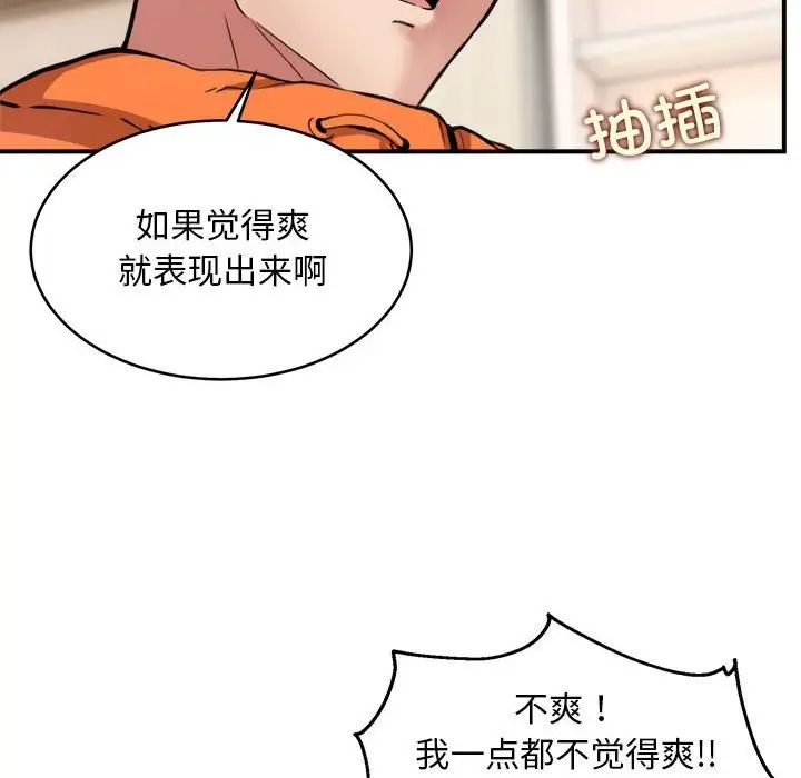 新都市外卖员第5話