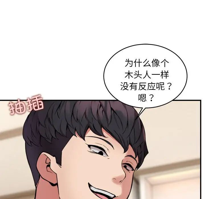 新都市外卖员第5話