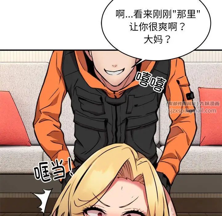 新都市外卖员第5話