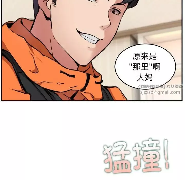 新都市外卖员-第5話 - 图片 50