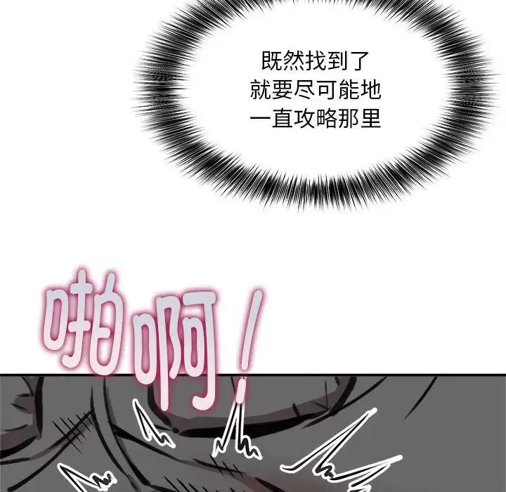新都市外卖员-第5話 - 图片 68