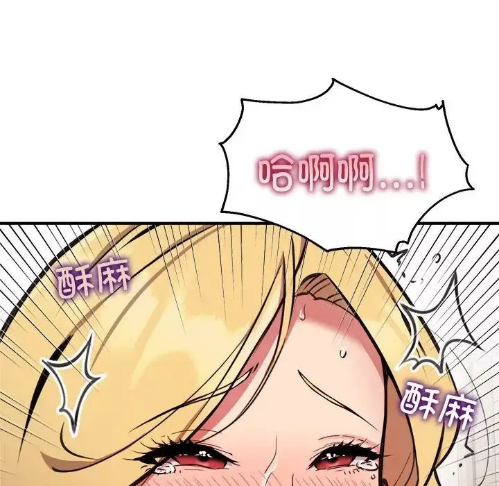 新都市外卖员-第5話 - 图片 70