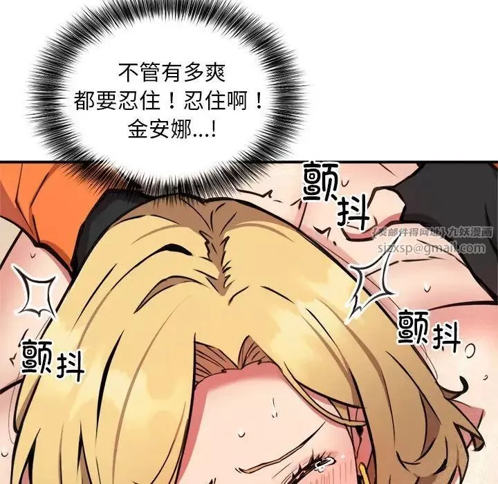 新都市外卖员-第5話 - 图片 75