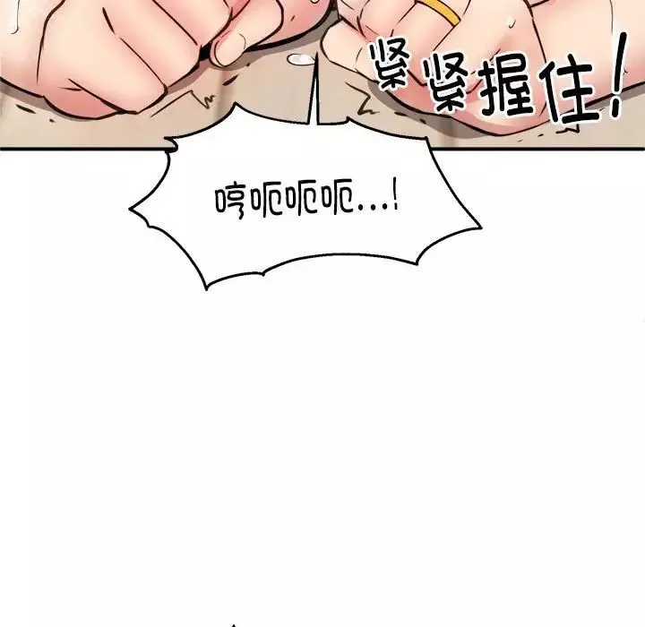 新都市外卖员-第5話 - 图片 78