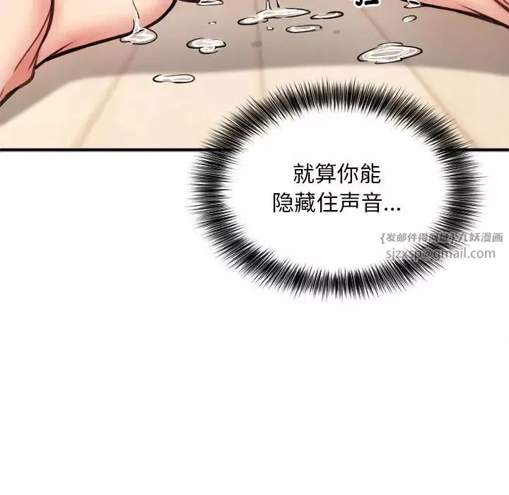 新都市外卖员-第5話 - 图片 89