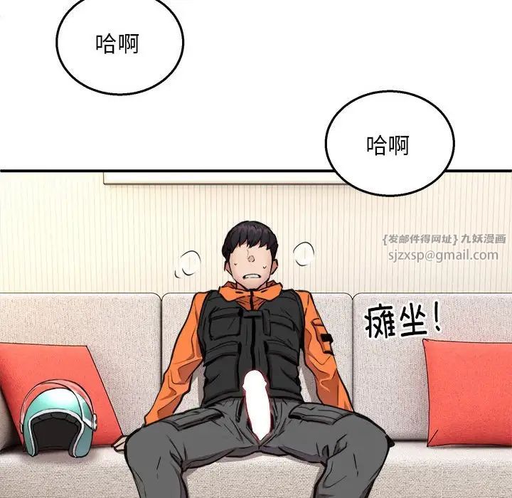 新都市外卖员第5話