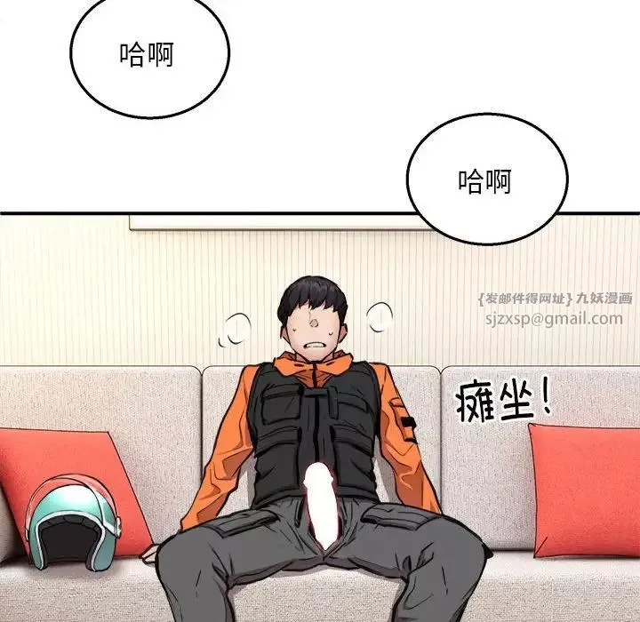 新都市外卖员-第5話 - 图片 84