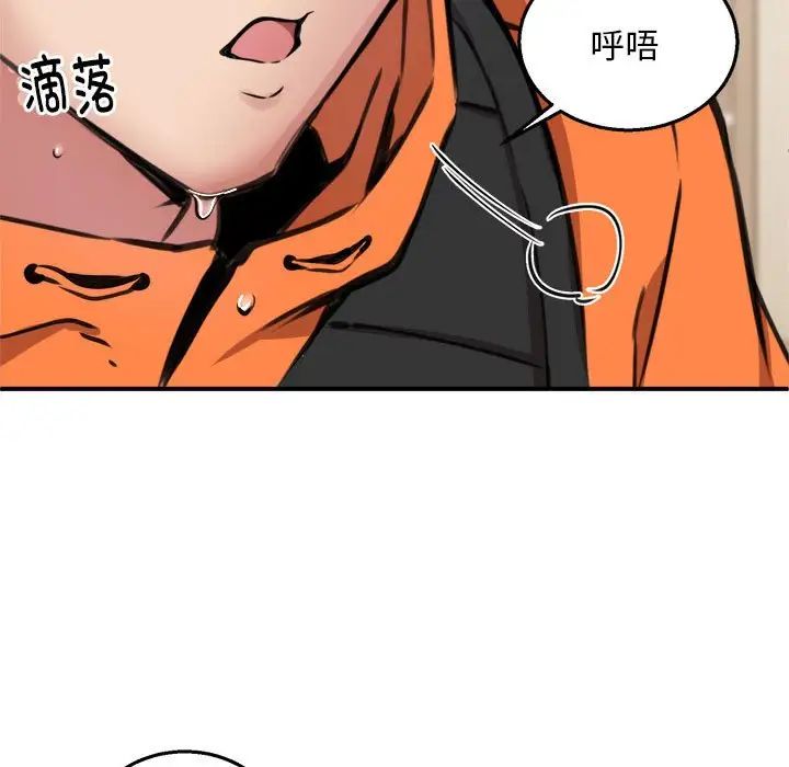 新都市外卖员第5話