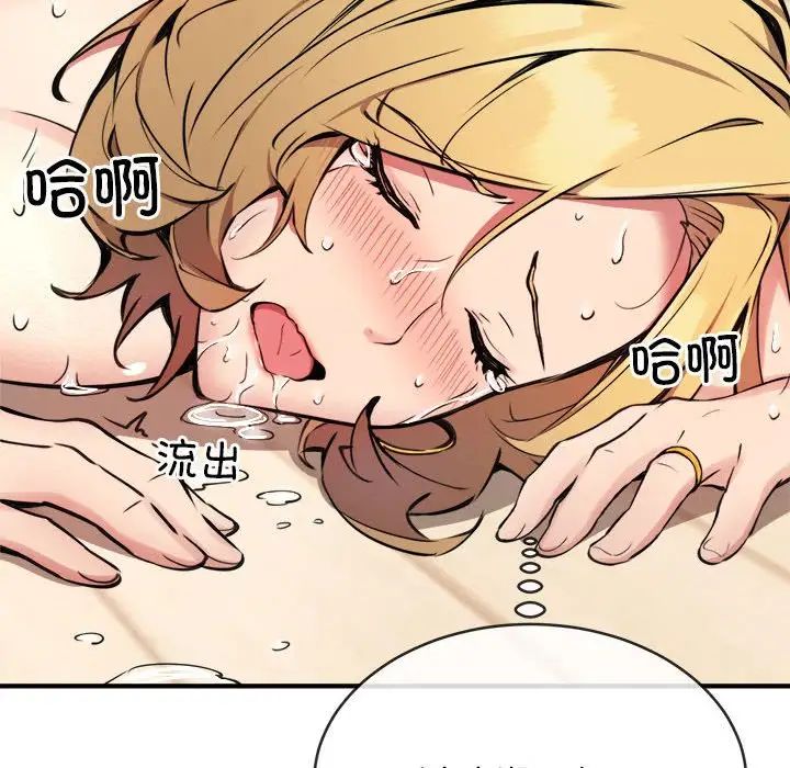 新都市外卖员第5話