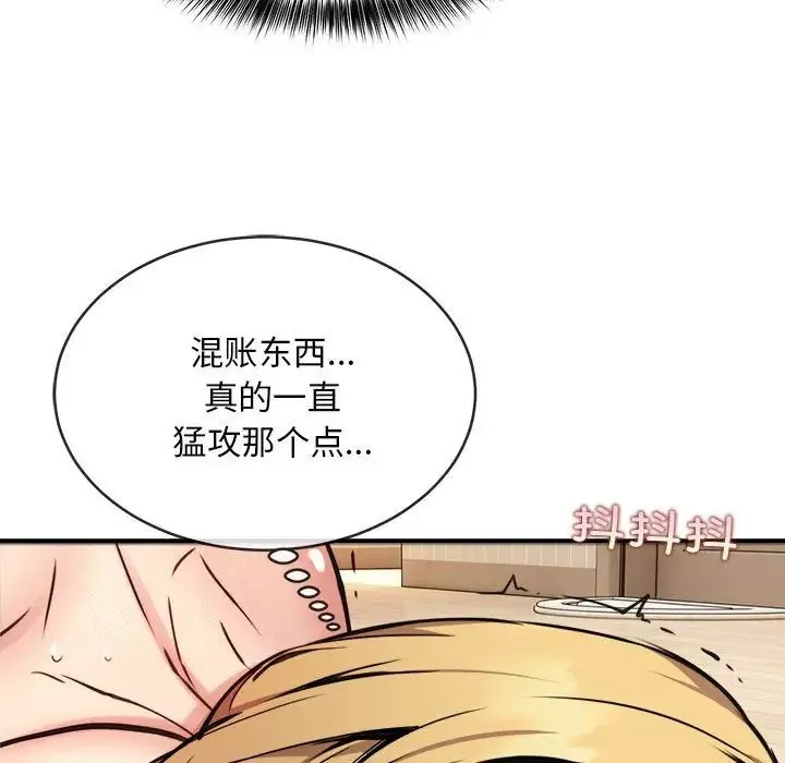 新都市外卖员-第5話 - 图片 92