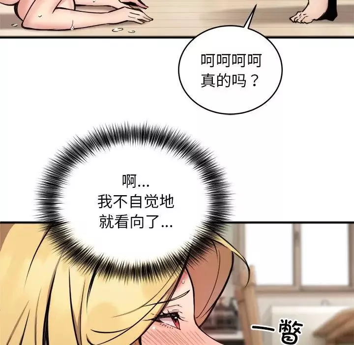 新都市外卖员-第5話 - 图片 99
