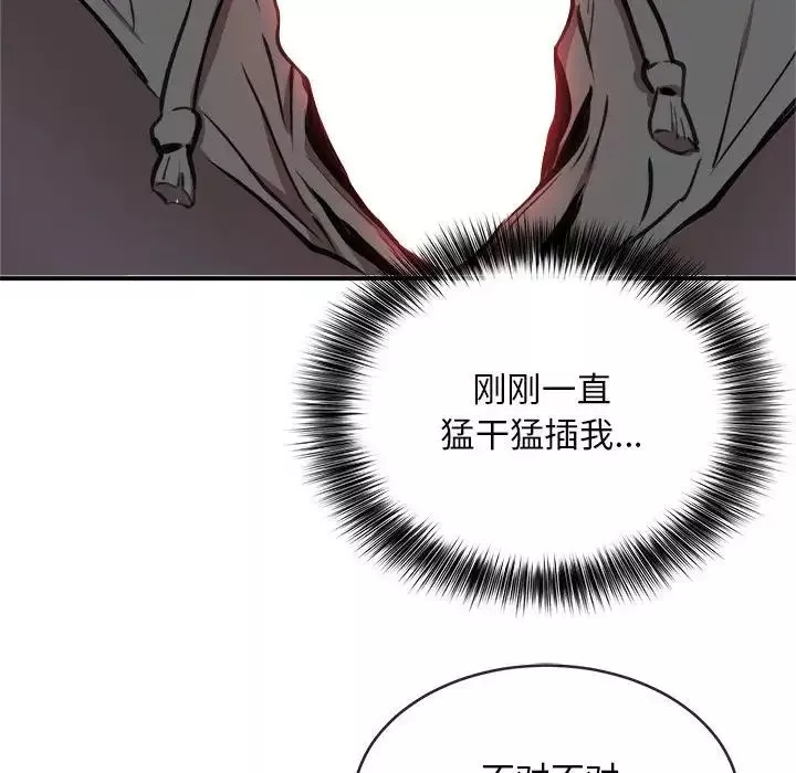 新都市外卖员-第5話 - 图片 102