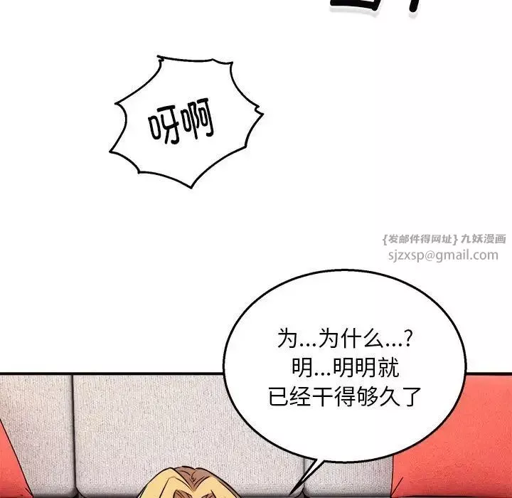 新都市外卖员-第5話 - 图片 107
