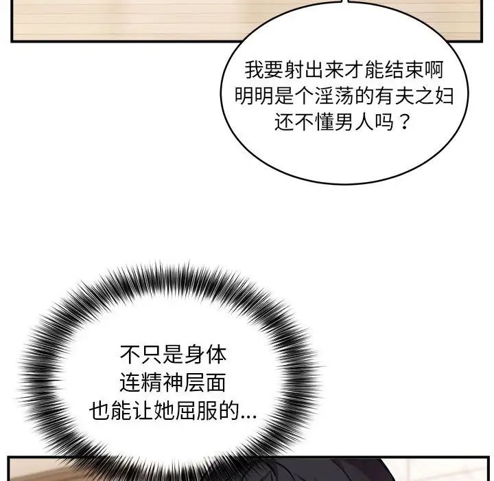 新都市外卖员第5話