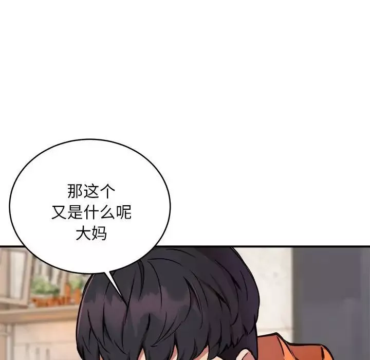 新都市外卖员-第5話 - 图片 118