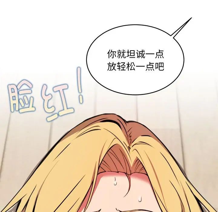 新都市外卖员第5話