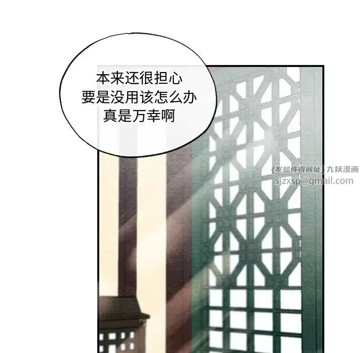 狂眼-第21話 - 图片 6