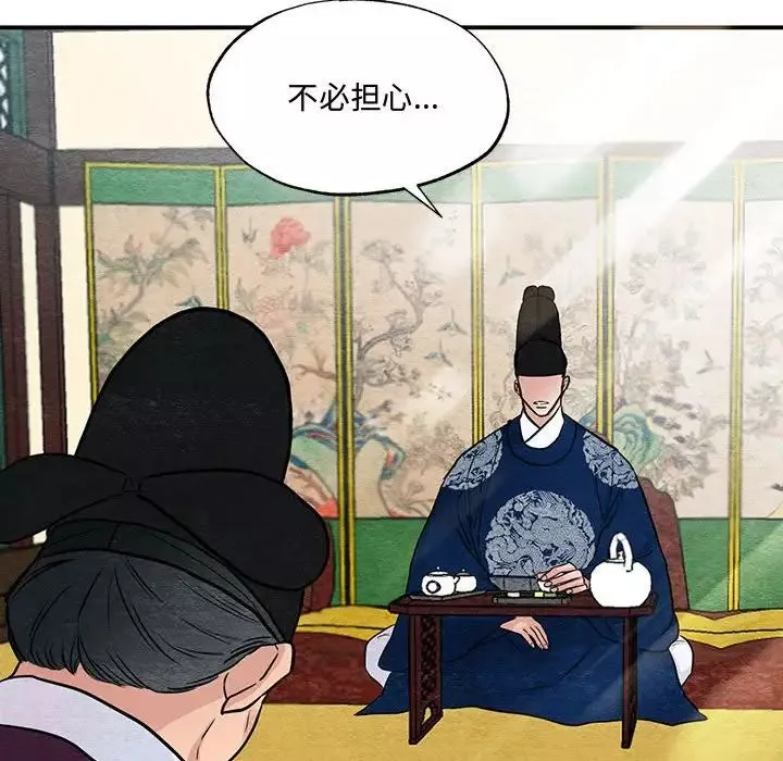 狂眼-第21話 - 图片 17
