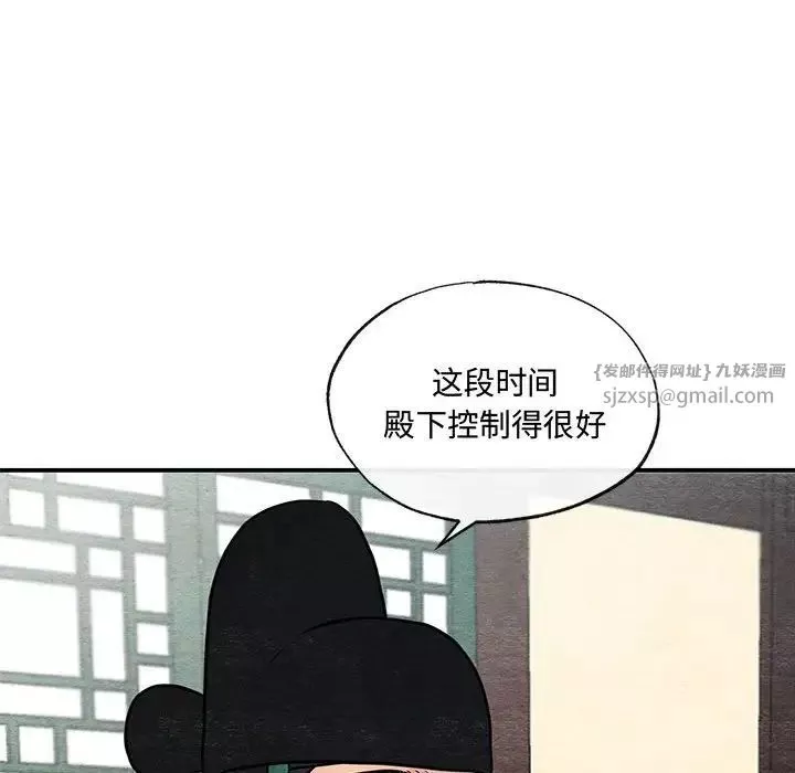 狂眼第21話