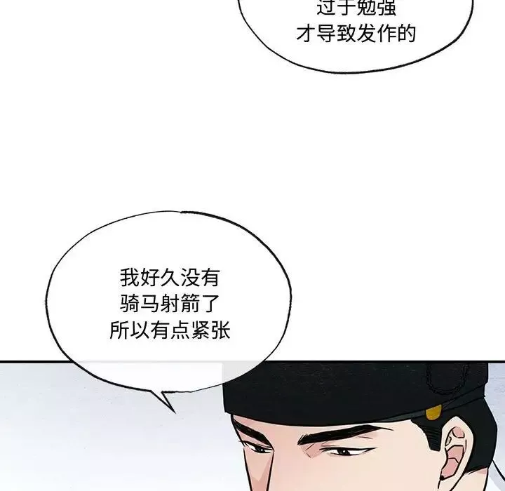 狂眼-第21話 - 图片 21