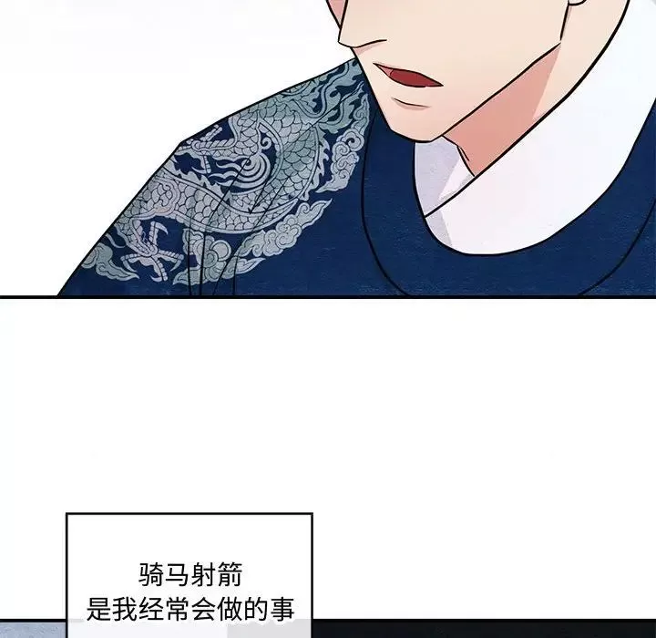 狂眼-第21話 - 图片 22