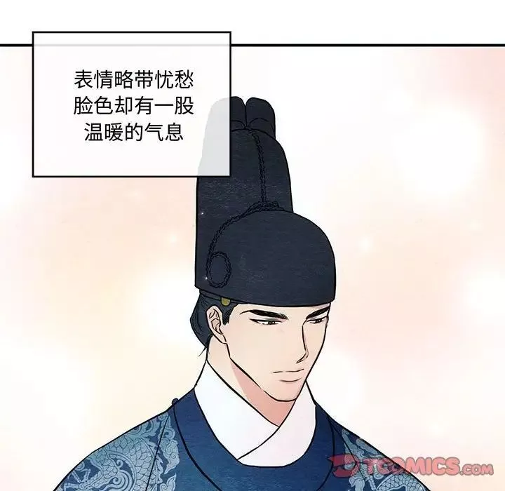 狂眼-第21話 - 图片 32