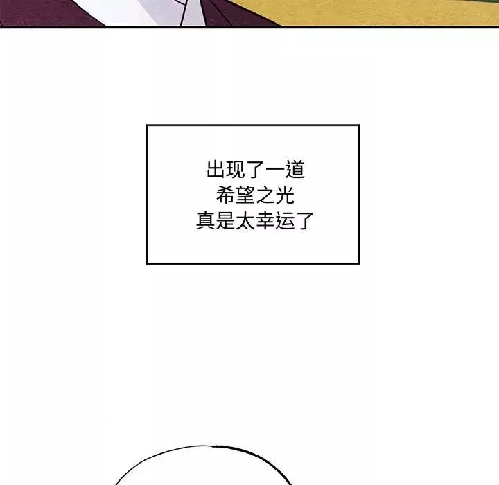 狂眼-第21話 - 图片 37