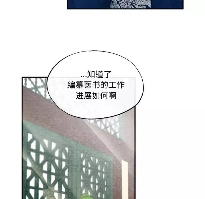 狂眼-第21話 - 图片 39