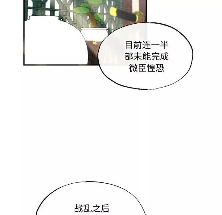 狂眼-第21話 - 图片 40