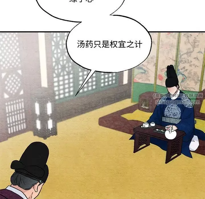 狂眼-第21話 - 图片 46