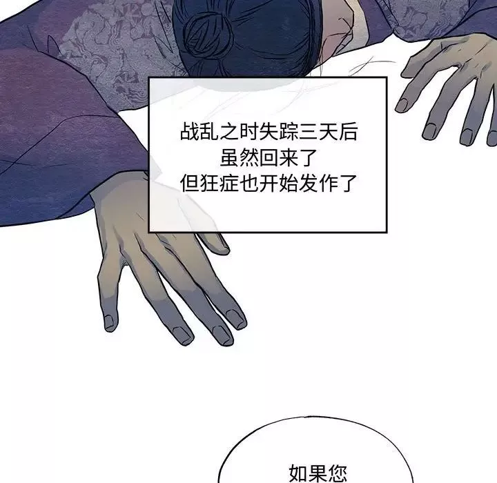 狂眼-第21話 - 图片 49