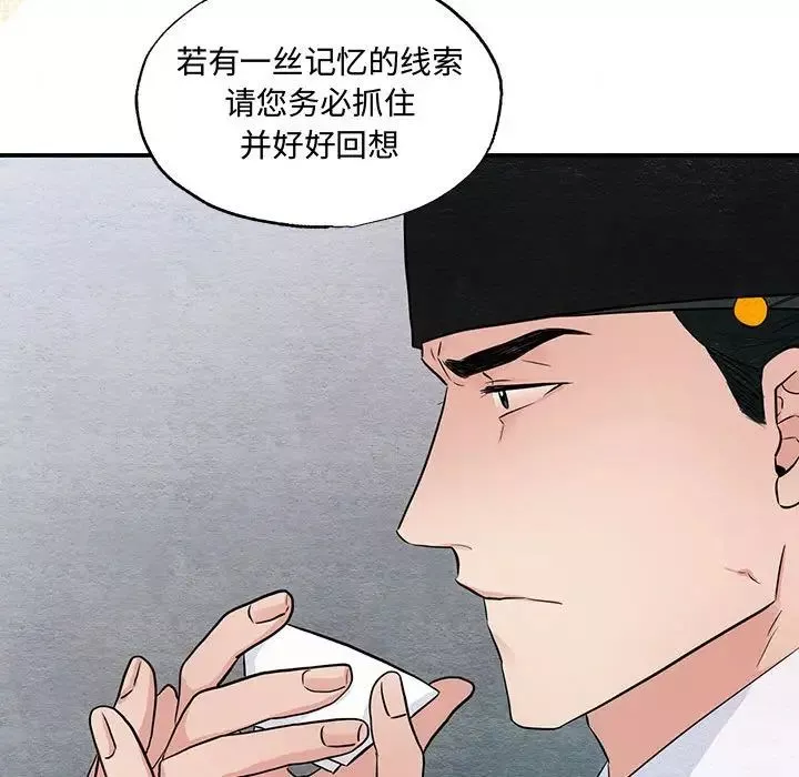狂眼第21話